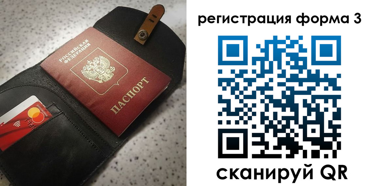 временная регистрация в квартире в Кирсанове