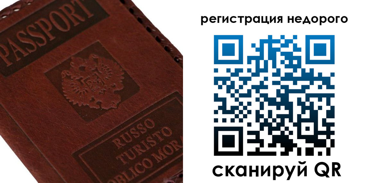 миграционный учет в Кирсанове