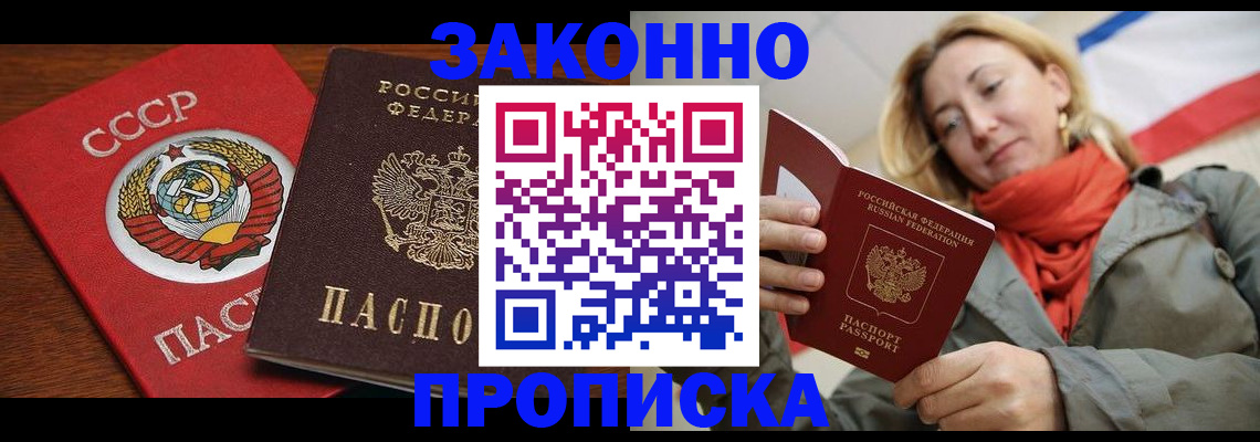 прописка для кредита в Кирсанове
