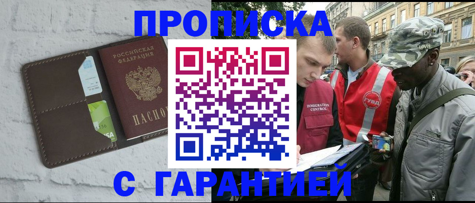 прописка для кредита в Кирсанове