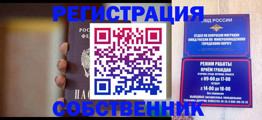прописка штамп в Кирсанове
