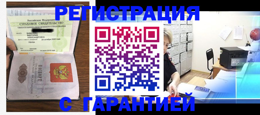 прописка для военкомата в Кирсанове