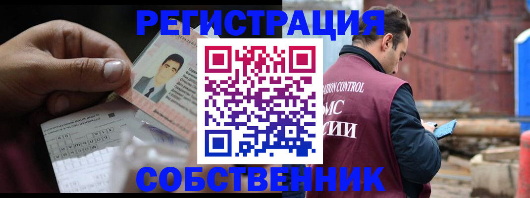 регистрация в Кирсанове