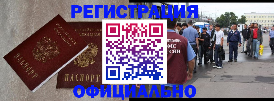 временная регистрация госуслуги в Кирсанове