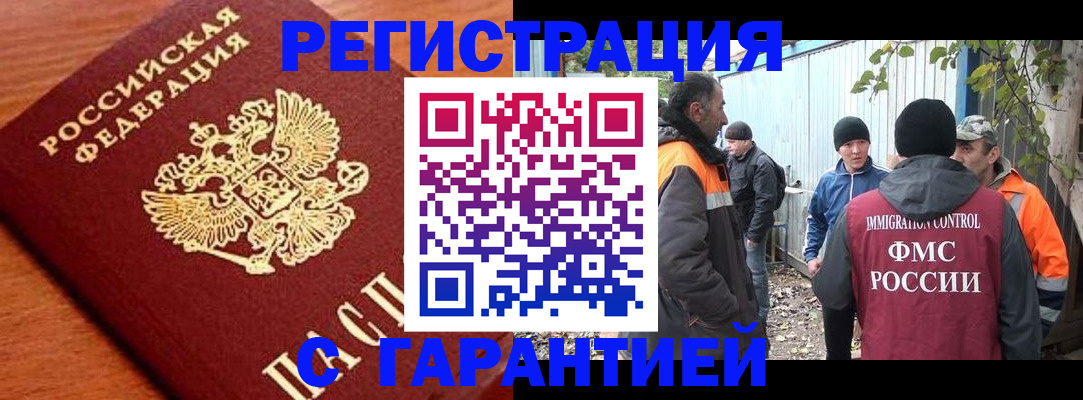 регистрация в Кирсанове